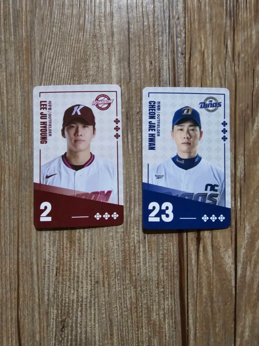 팔도xkbo 이주형, 천재학 카드 팝니다