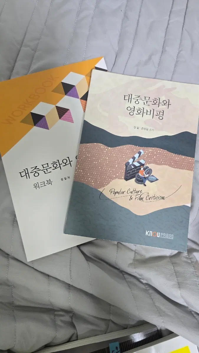 방송통신대 교재 팝니다 (미디어영상)