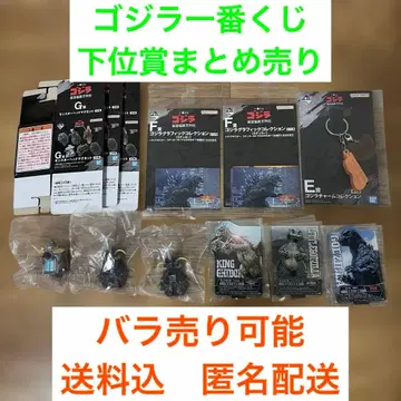 고질라 제일복권 최강 괴수왕 열전 하위상 9점 묶음 판매