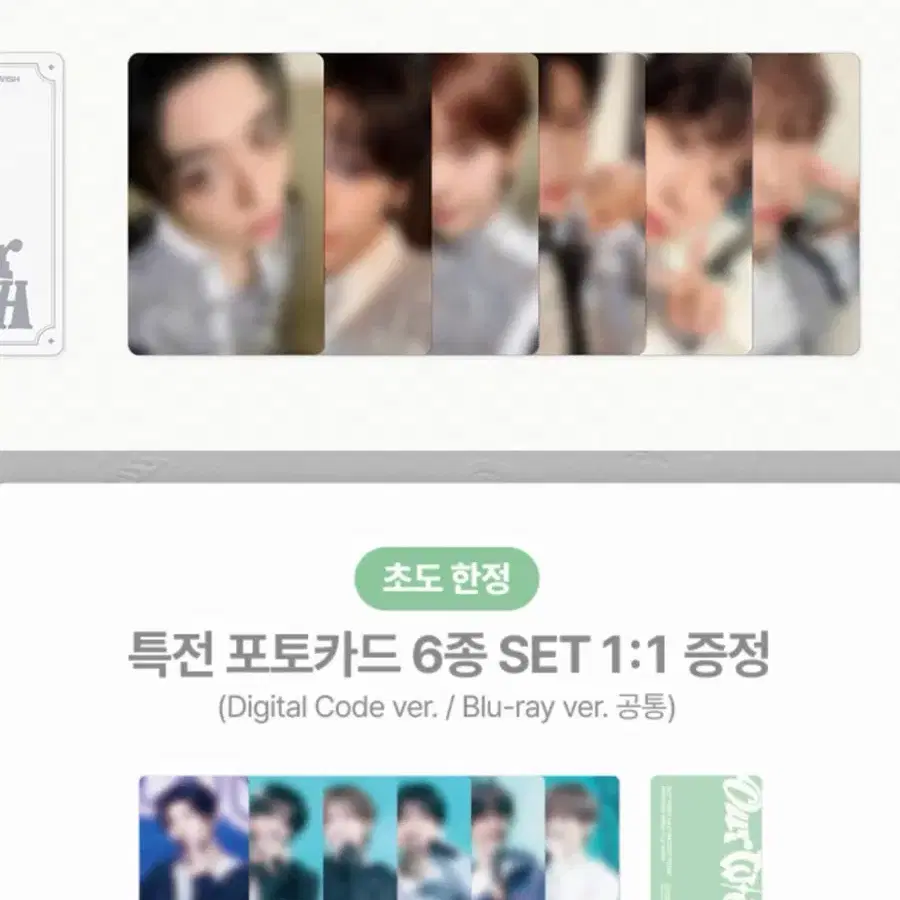 엔시티위시 블루레이 디지털코드 포카& 베리즈 특전 공구합니다