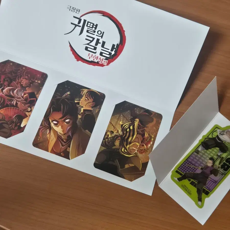 귀멸의칼날 무한성 극장판 특전 팝니다
