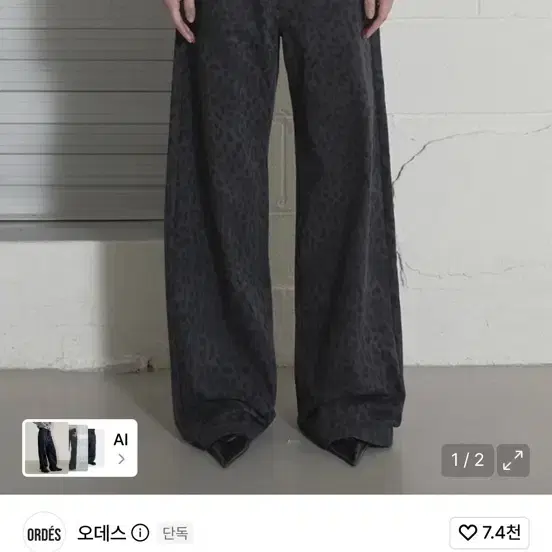 오데스 레오파드 팬츠