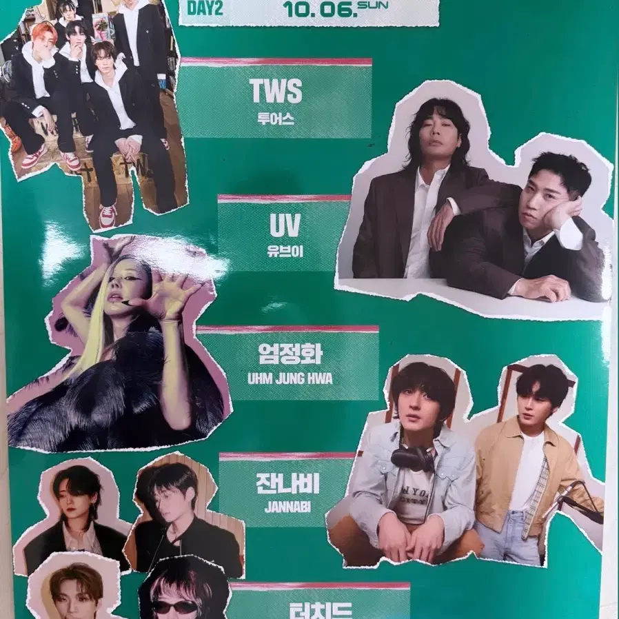 하나플레이리스트 콘서트 포스터 2024