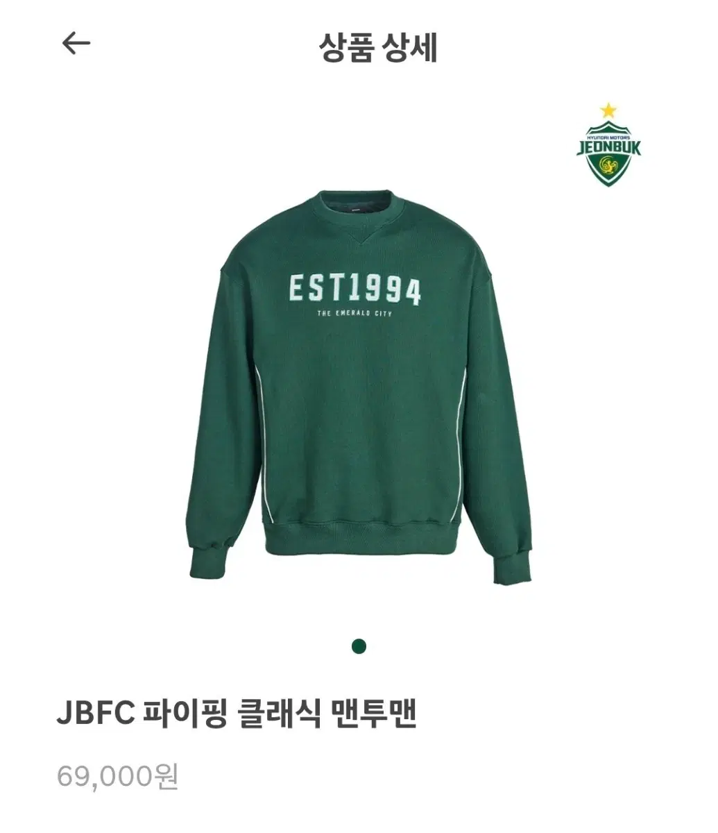 전북현대 맨투맨 구합니다