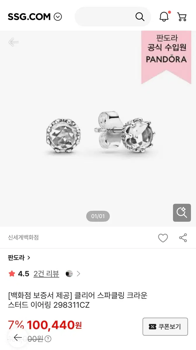 정품 판도라 귀걸이