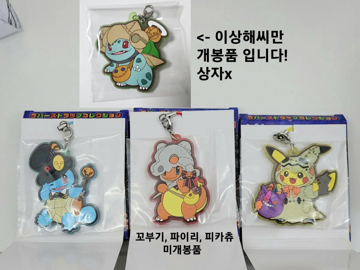 포켓몬 2019 할로인 러버 스트랩 러버 참 키링