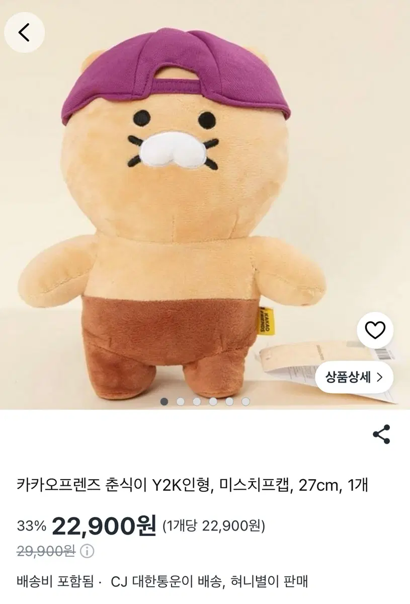춘식이 인형