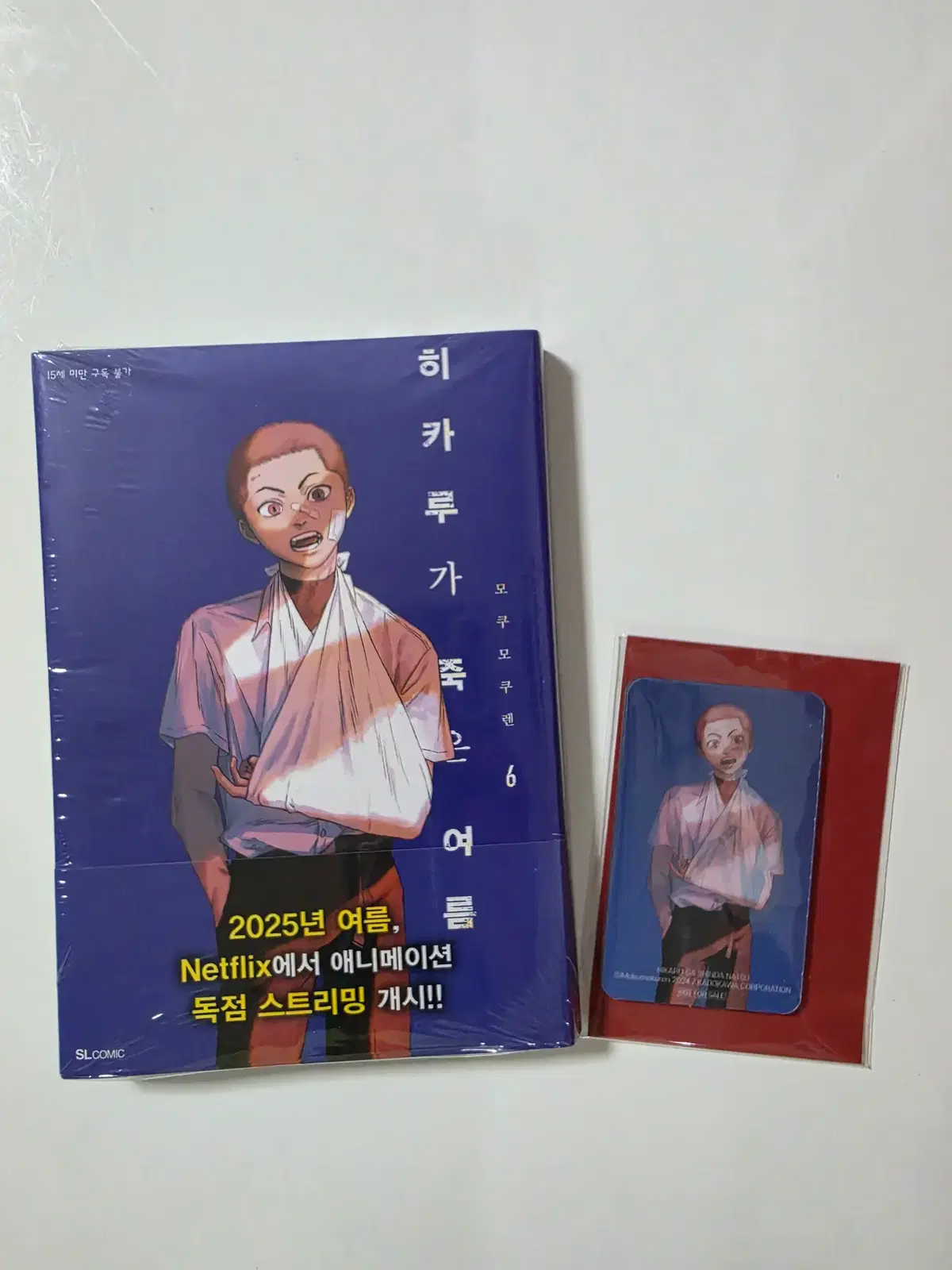히카루가 죽은 여름 6 초판 + 렌티큘러 아크릴 카드