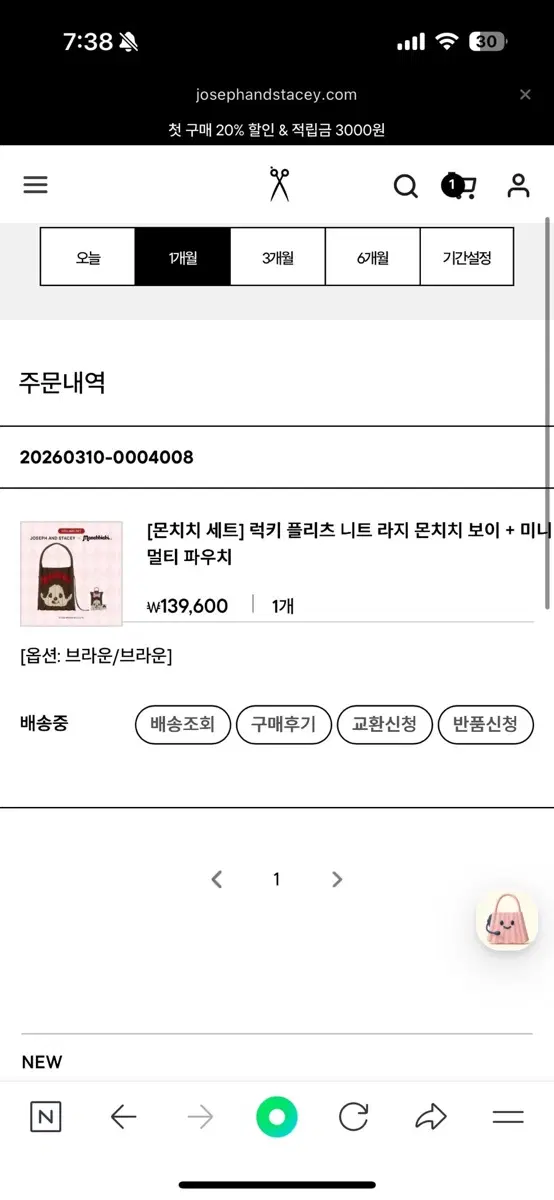 조셉앤스테이시 몬치치 플리츠 가방 + 미니멀치파우치