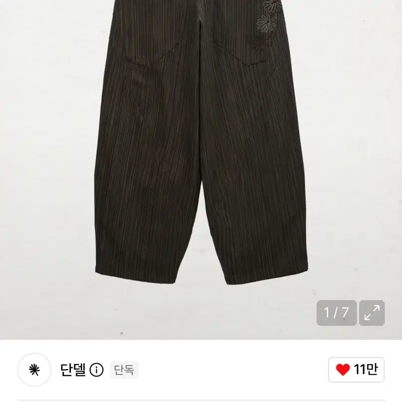 단델 바지 구해요!