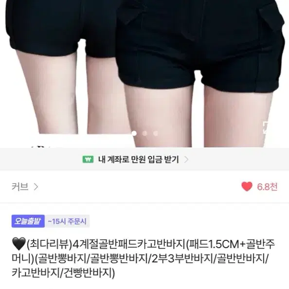 딱붙는 반바지
