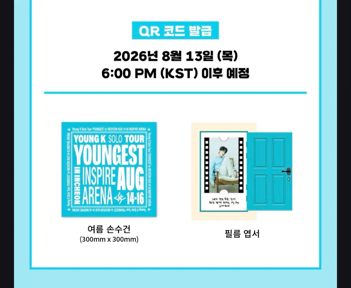 영케이 영기스트 콘서트 마데 기프트 / 공방 키링 교환