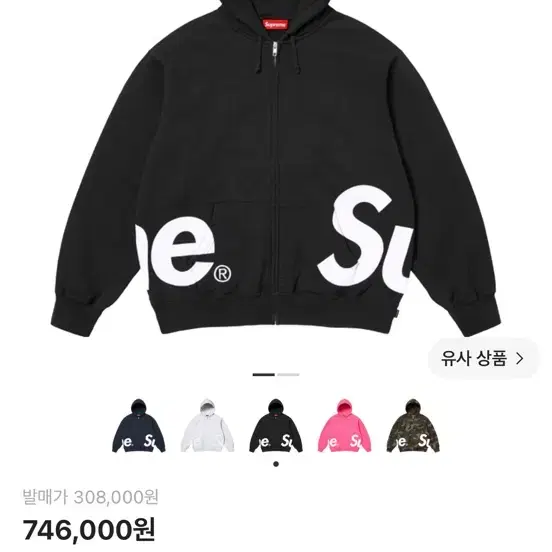 슈프림 빅 로고 집업 후드 스웨트셔츠 블랙 - 25SS