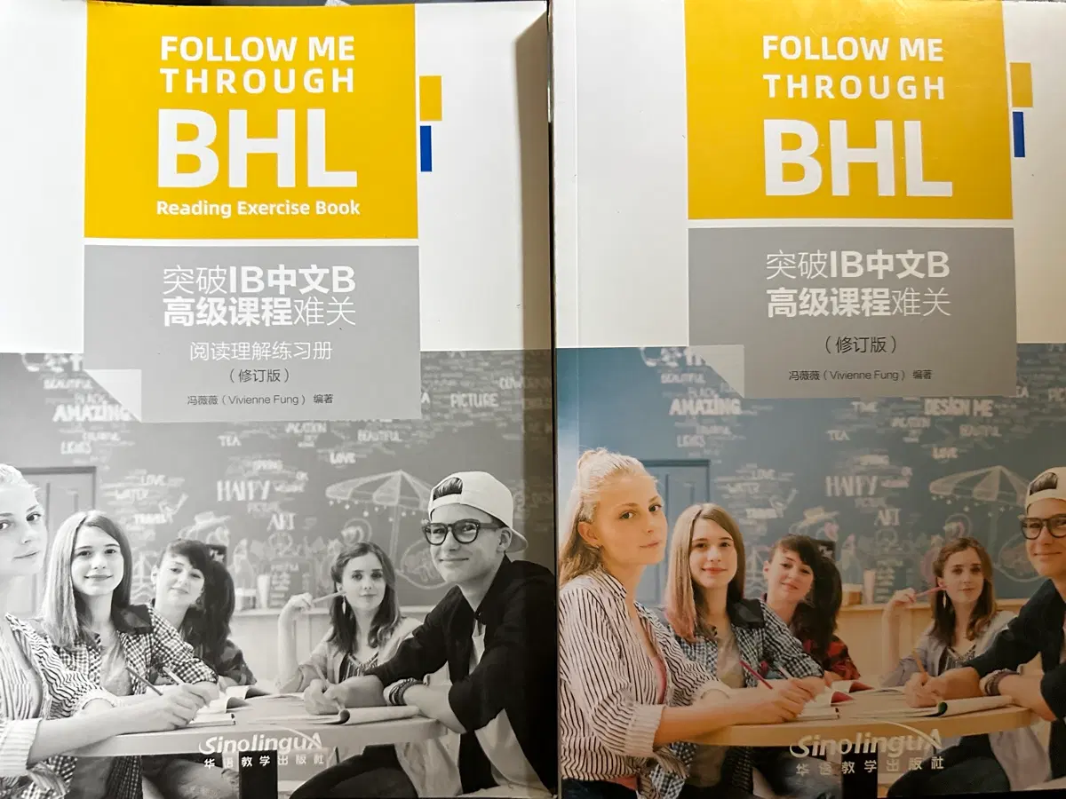 ib bhl reading 읽기 중국어b 교재+연습책 1세트