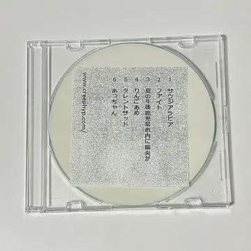크리프하이프 사우디아라비아 자주 제작 CD CD