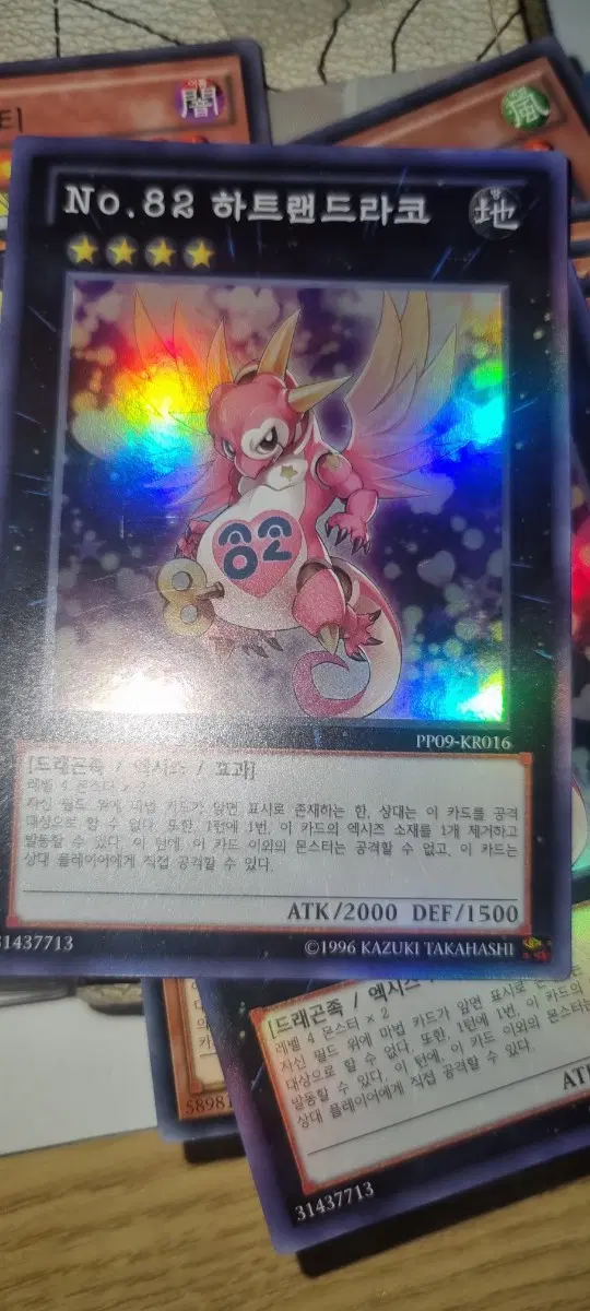 No.82 하트랜드라코 슈레 PP09-KR016