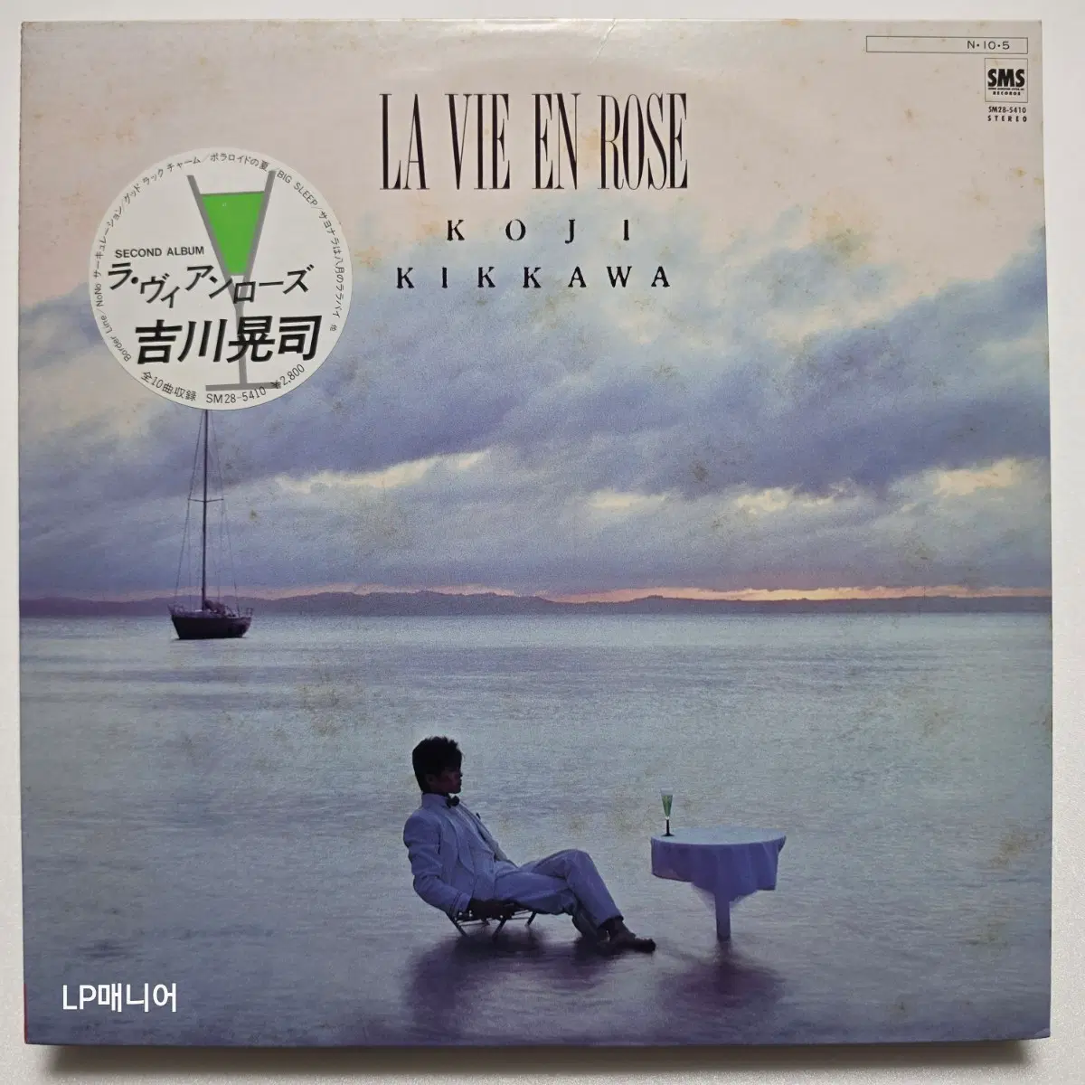 (일본/LP) 키카와 코지 Koji Kikkawa - La Vie En Rose