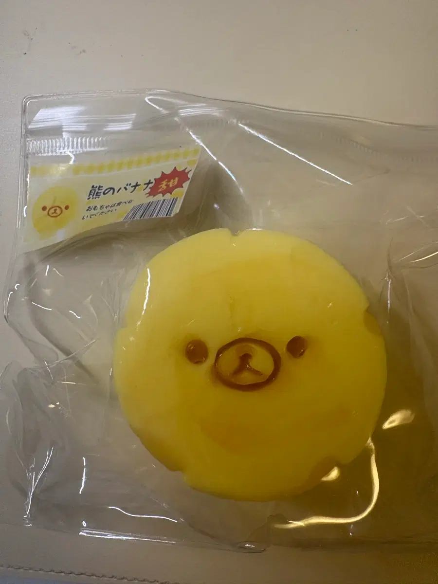 바나나쿠마 푸딩쿠마 리락쿠마 말랑이