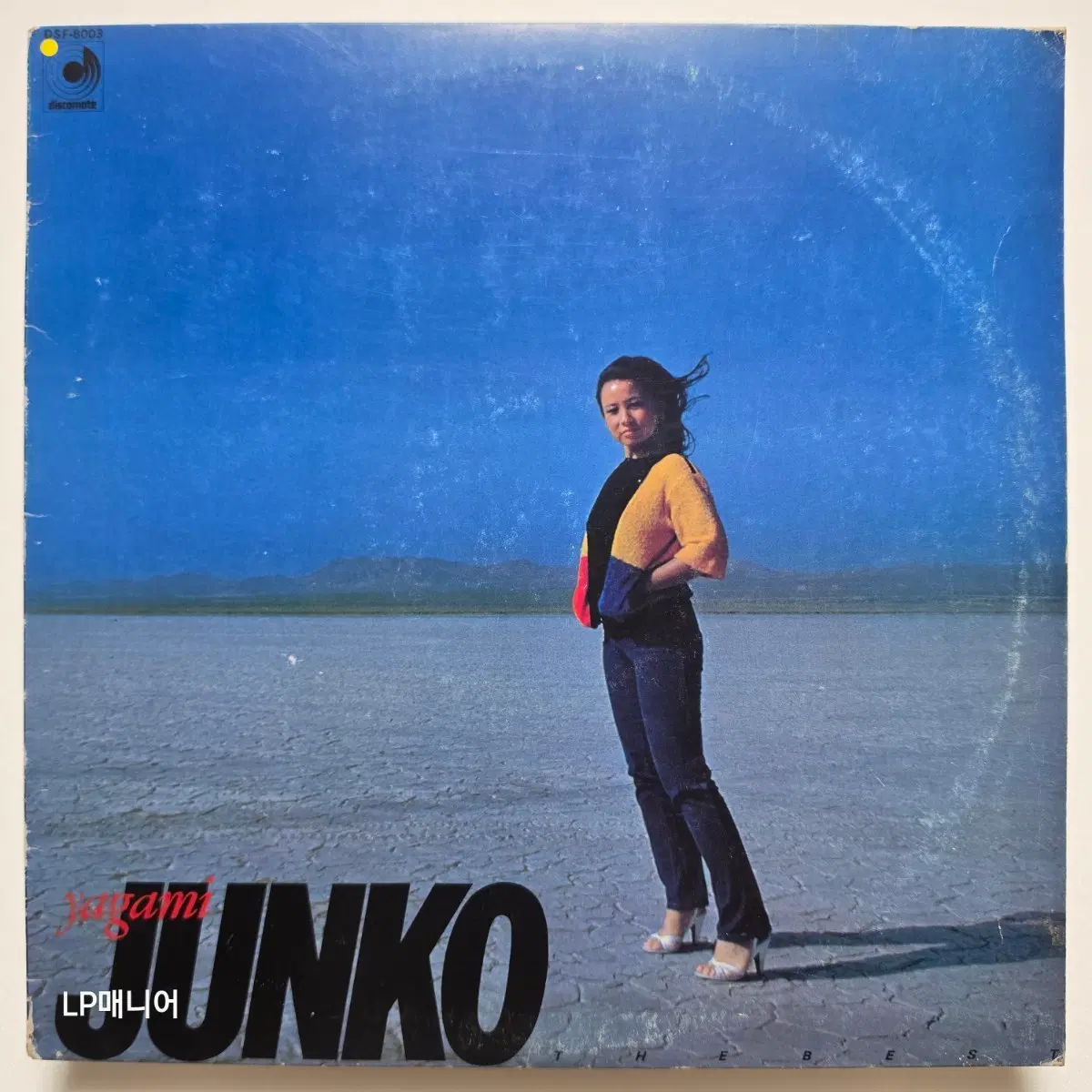 (일본/LP) 야가미 준코 Junko Yagami - Best