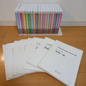 일본어 교육 능력 검정 시험 완전 합격 강좌 DVD 강의 텍스트 세트