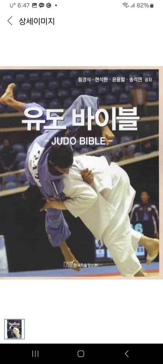 유도 책 팔아용