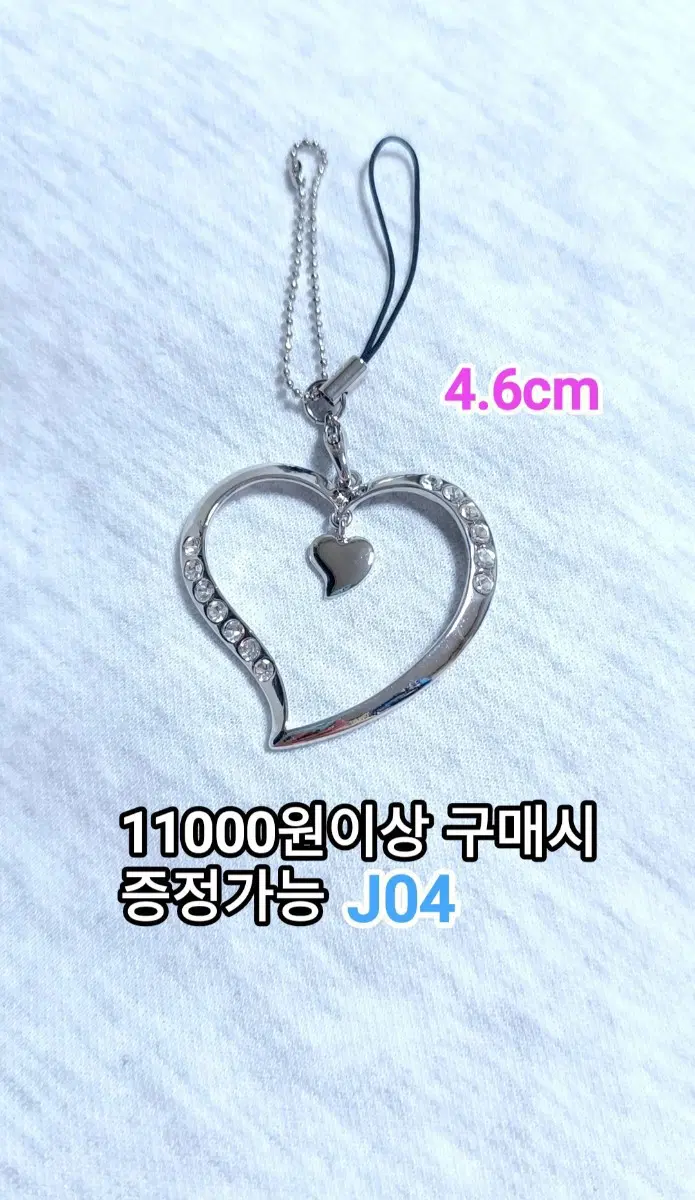 * 하트 폰 고리 J04