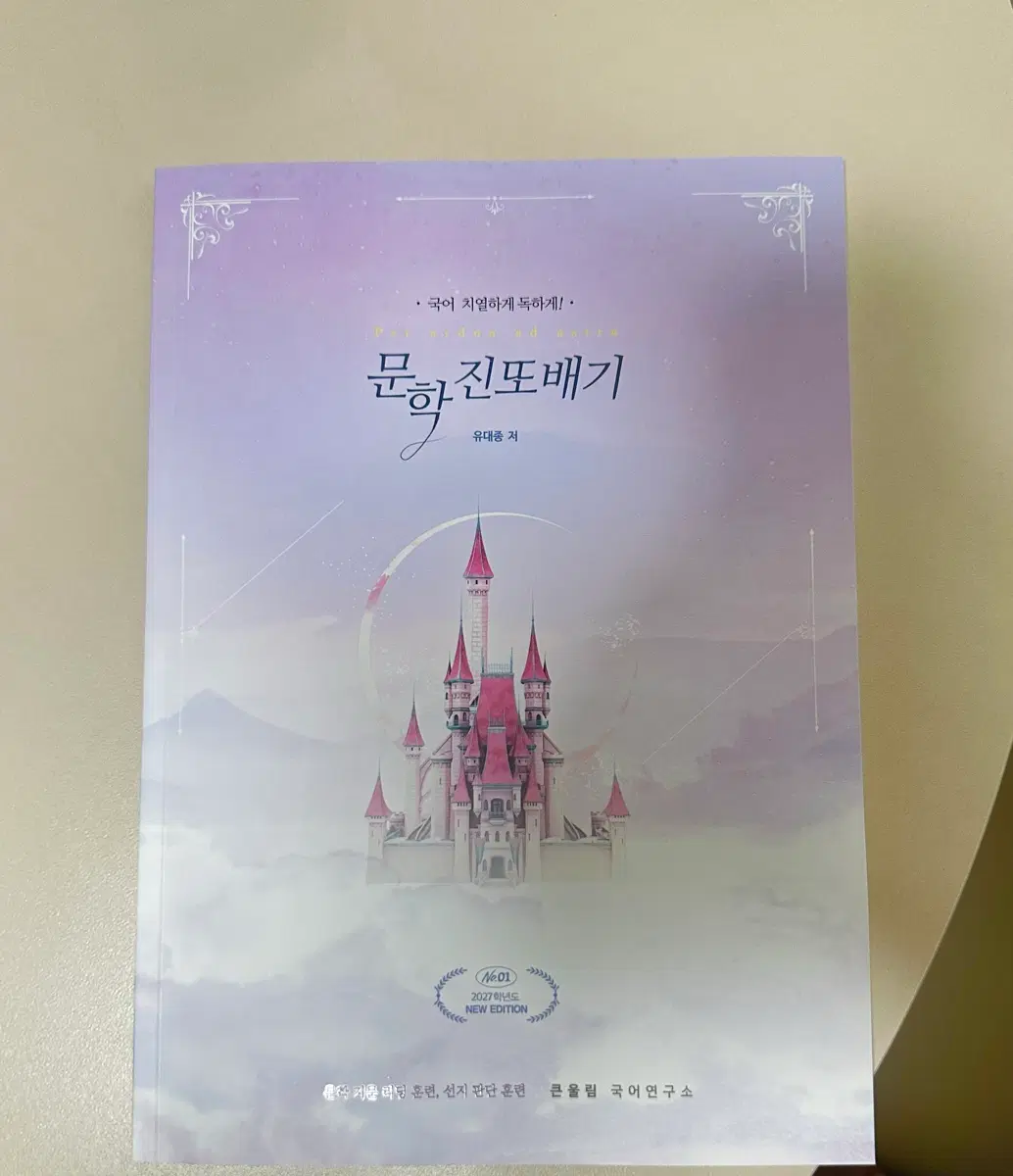 진또배기 본교재