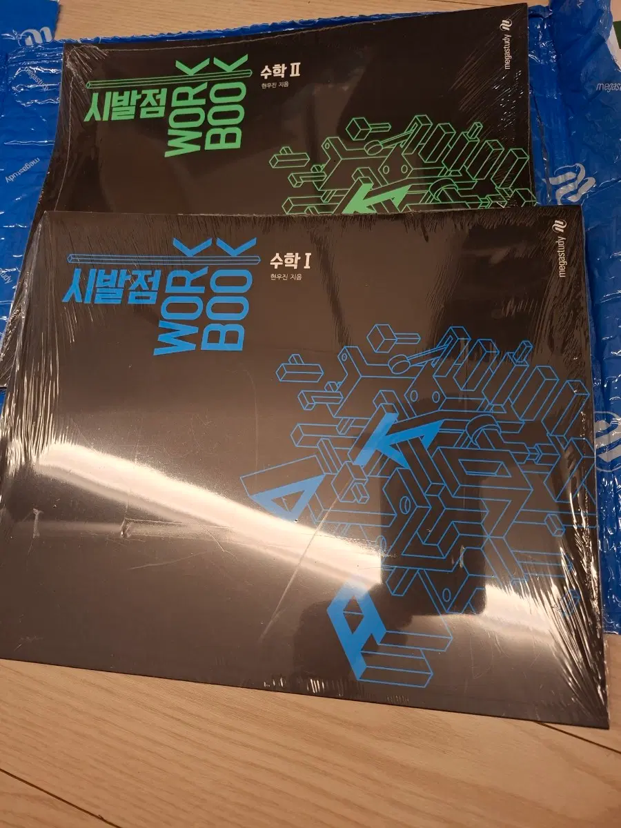 현우진 시발점 수1 수2 워크북_미개봉 새책