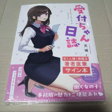 [사인 도서] 접수쨩 일지