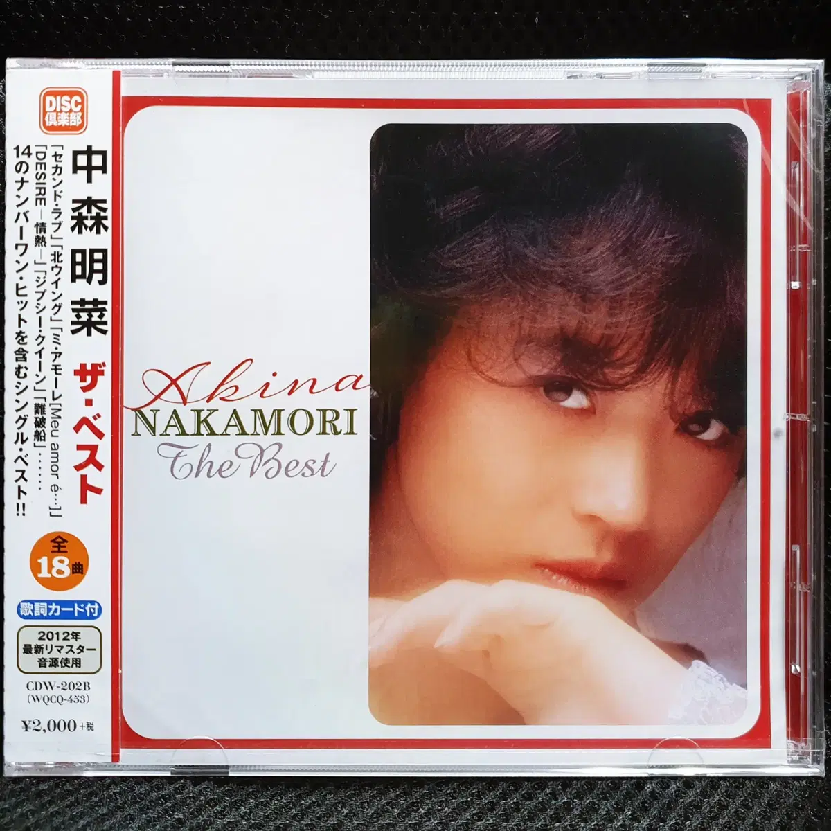 나카모리 아키나 THE BEST CD 미개봉 신품