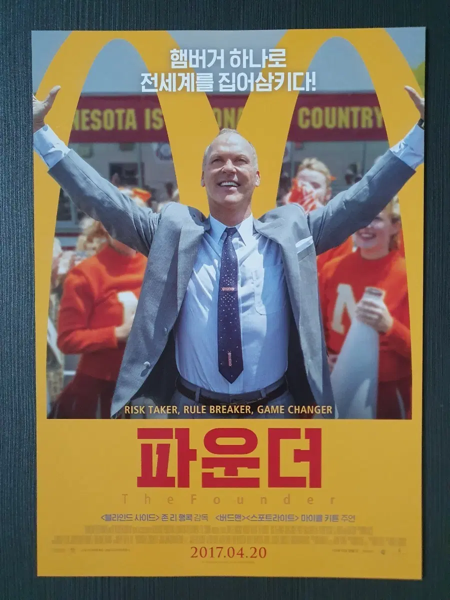 파운더 영화 전단지 팜플렛 A4