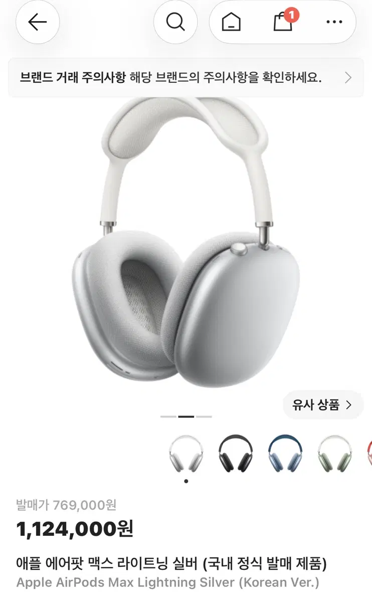 에어팟맥스 실버