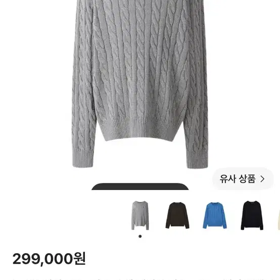 폴로 회색 니트