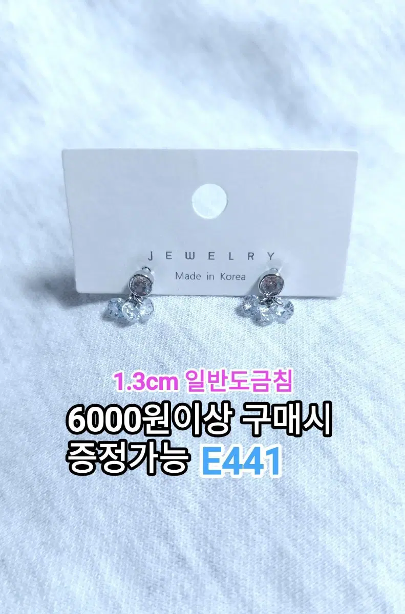 * 크리스탈 달랑 귀걸이 E441
