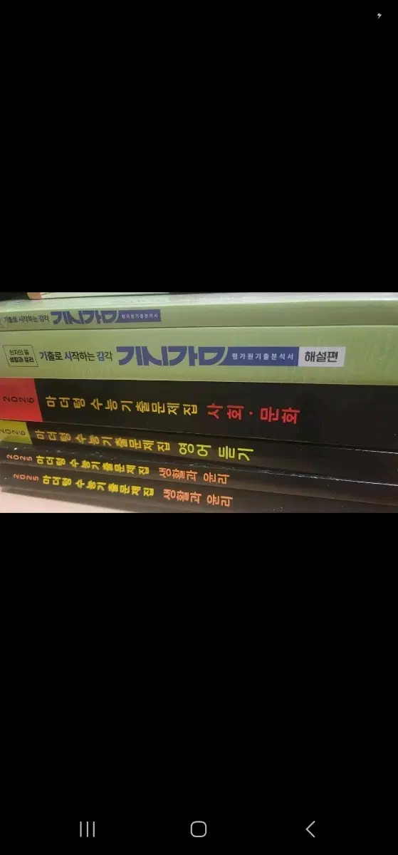 마더텅 생윤, 사회문화, 기시감