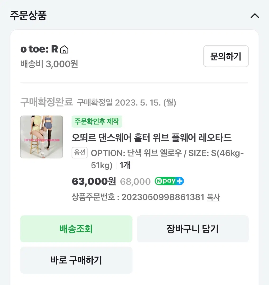 오뙤르 폴웨어 수영복 레오타드