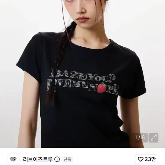 러브이즈트루 스트로베리 큐빅 반팔 티셔츠 블랙