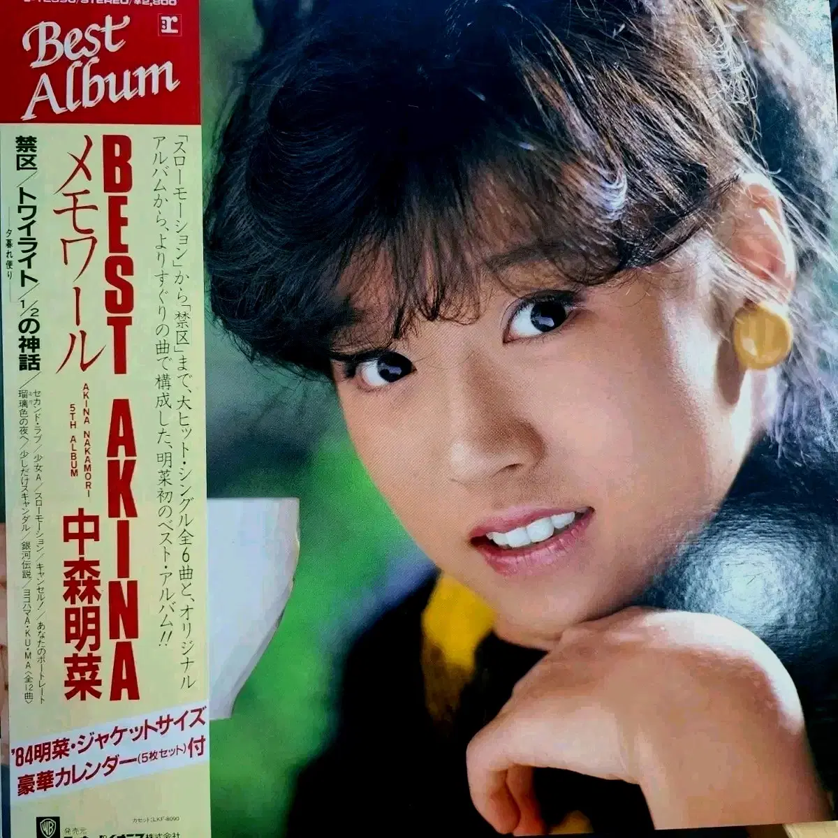 추천 나카모리 아키나 Akina Nakamori BEST LP +특전 캘린더