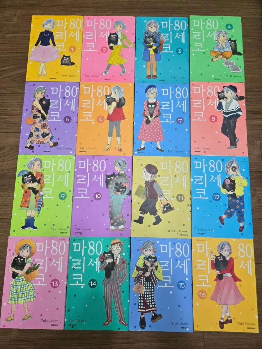 80세 마리코 1-16 완결세트. 오자와 유키