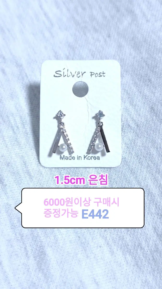 * A 진주 큐빅 은침 귀걸이 E442