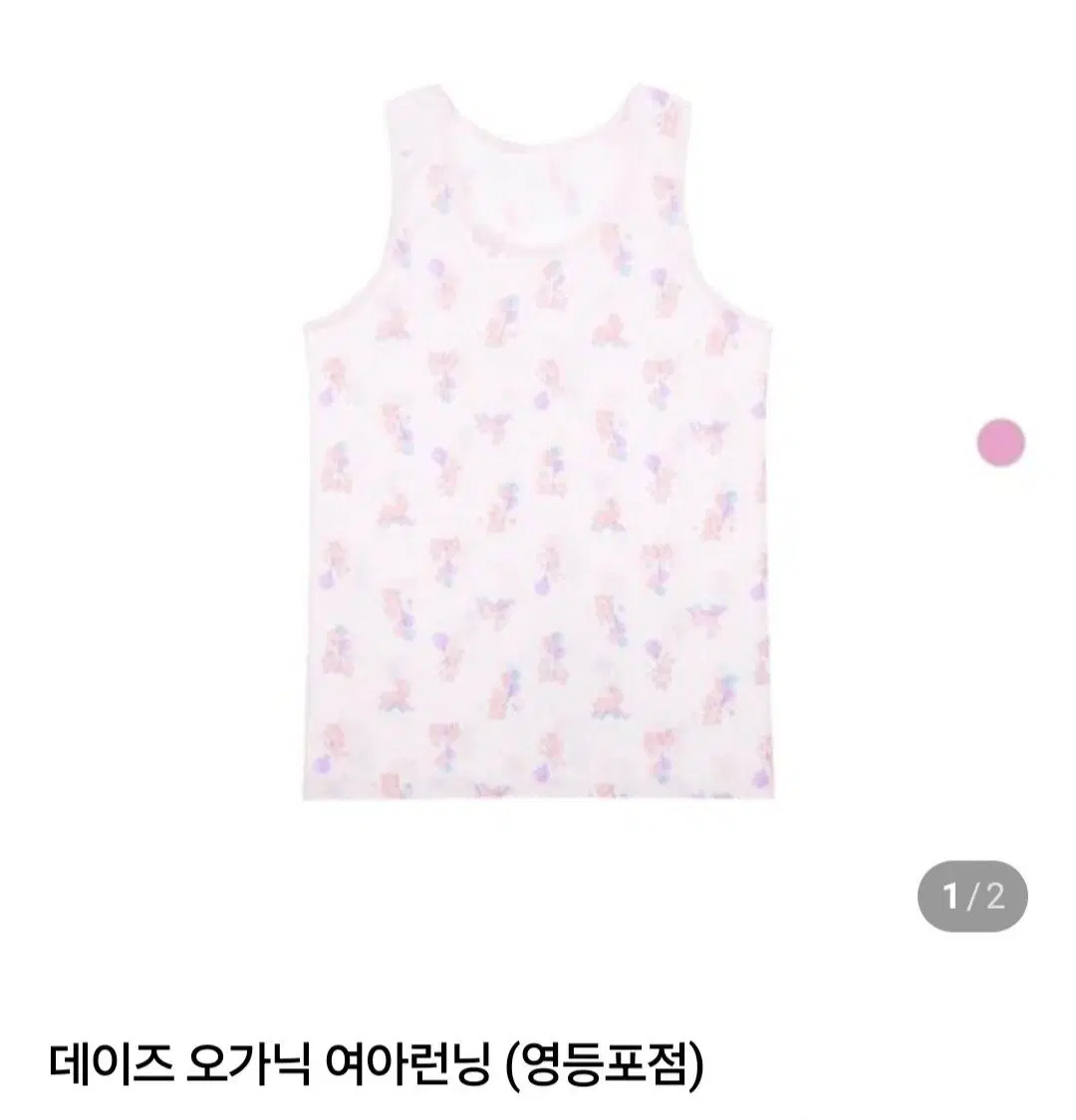 여아 아동 여름런닝 2벌(일괄판매)