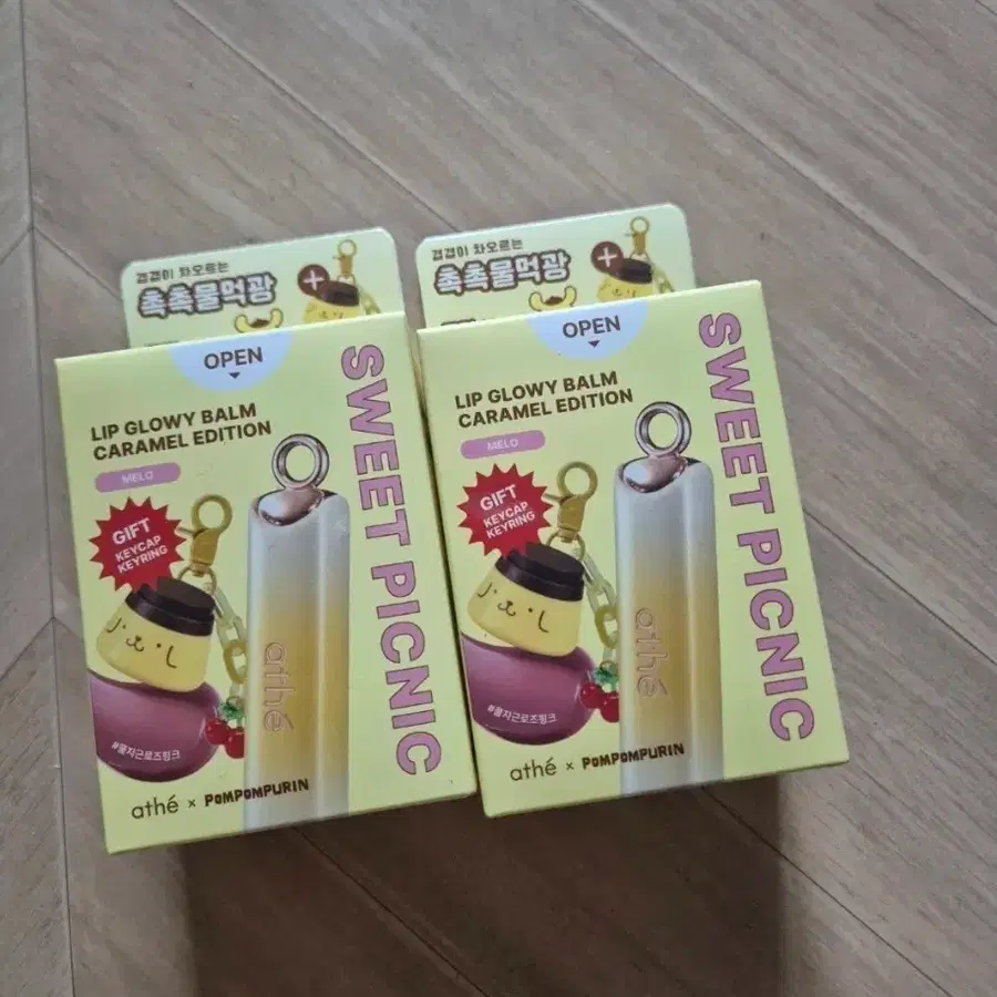 아떼 립 글로우이 밤 카라멜 에디션 폼폼푸린 키링 포함