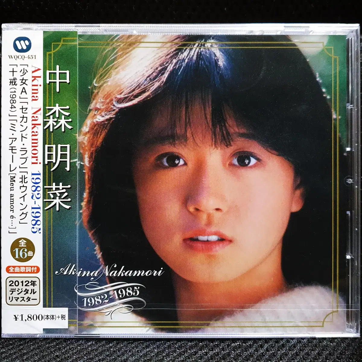 나카모리 아키나 Akina Nakamori 1982~1985 CD 미개봉 신품