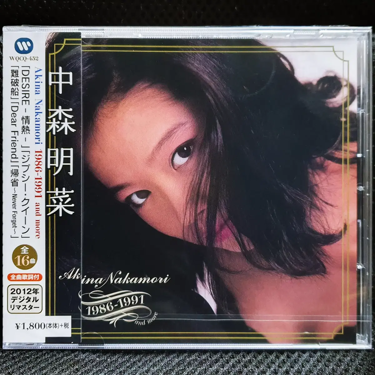 나카모리 아키나 Akina Nakamori 1986~1991 CD 미개봉 신품