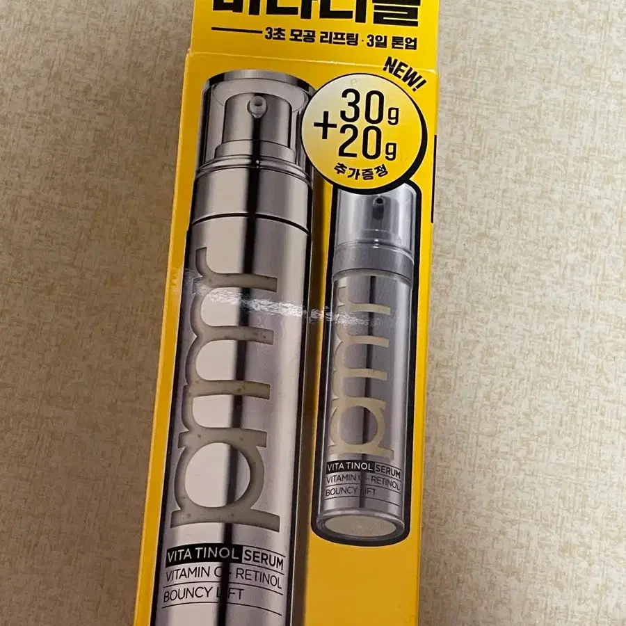 프리메라 비타티놀 세럼
