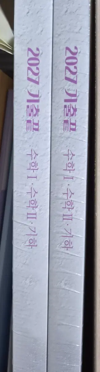 2027 기출끝 수학1 수학2 기하