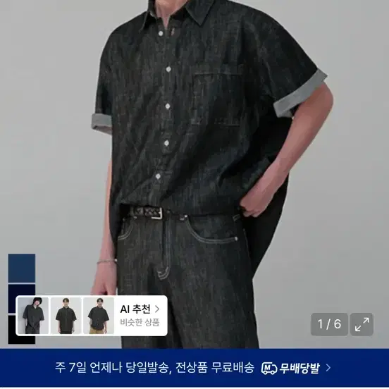 어반드레스 쿨링 데님 루즈 반팔 셔츠, 팬츠 블랙