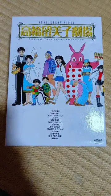 다카하시 루미코 극장 1~4 전권 세트