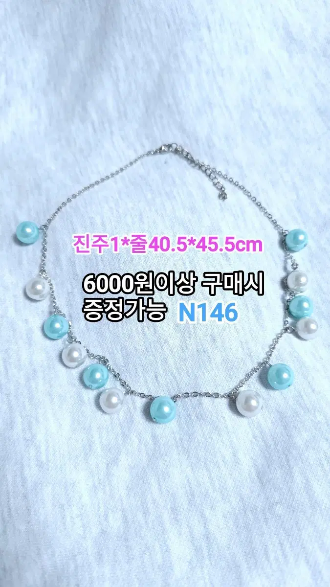 * 크림&민트 진주 목걸이 N146