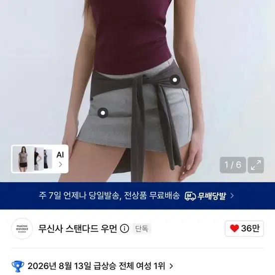 무신사 스탠다드 우먼 슬림 반팔 (플럼)